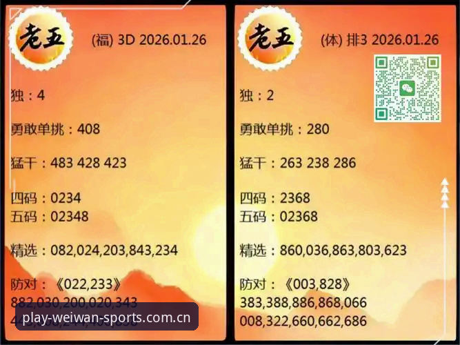 老用户亲测分享：微玩体育更新后这些新变化让我眼前一亮
