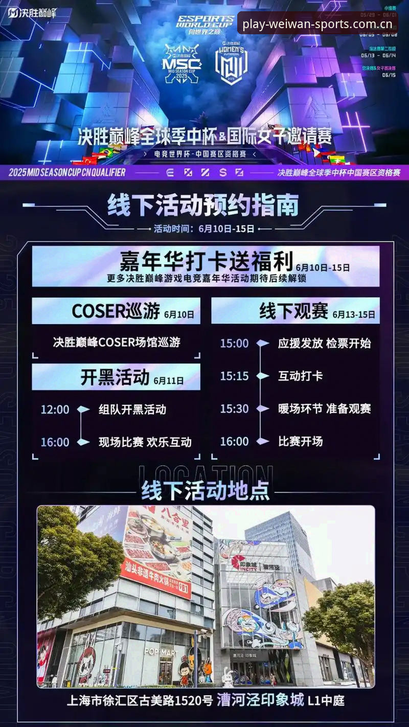 微玩体育平台的5大突破性功能：重新定义赛事直播体验