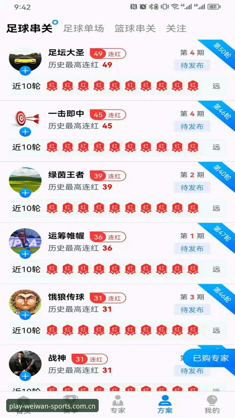 微玩体育平台观赛体验深度分析：从数据延迟到沉浸感的技术评测